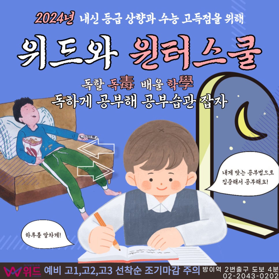 위드관리형독서실 이미지