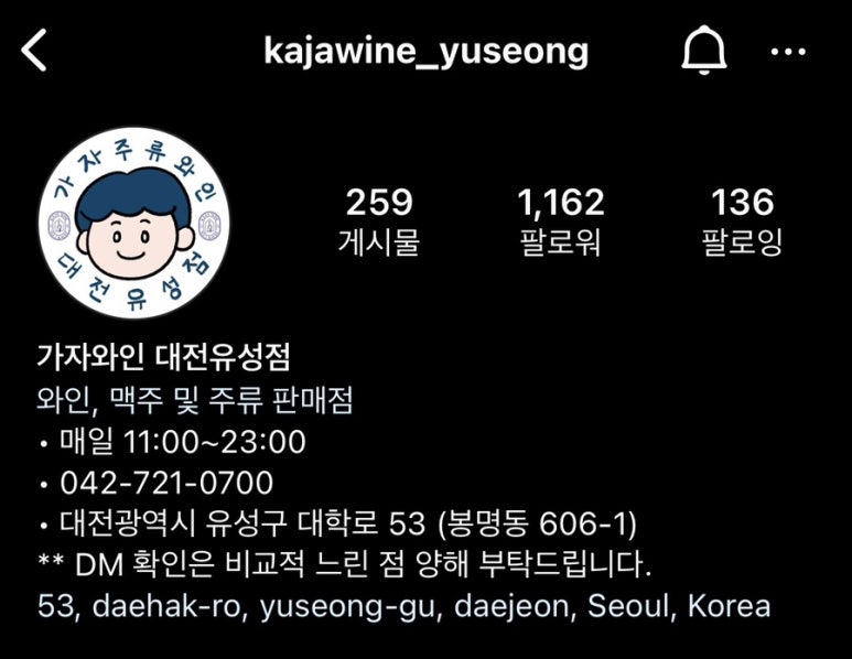 가자주류대전 이미지