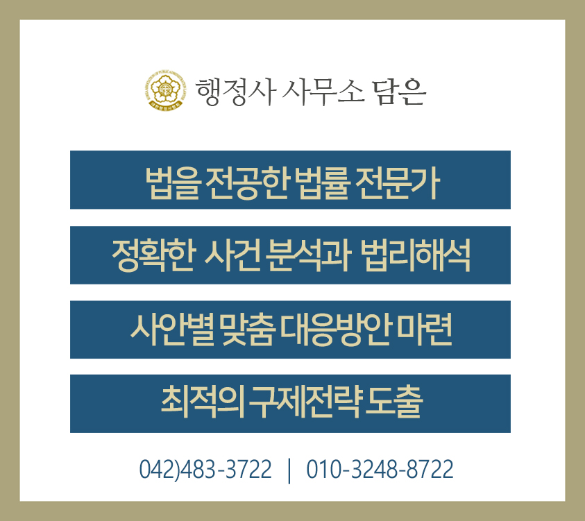 행정사사무소담은 이미지