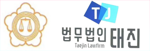 법무법인태진 이미지