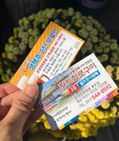 황토화로구이&셀프한식부페 이미지