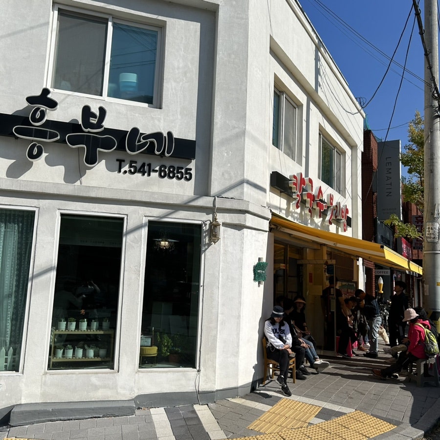 흥부네칼국수 이미지
