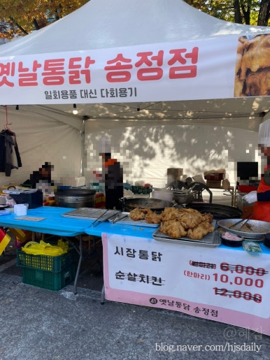 옛날통닭송정점 이미지