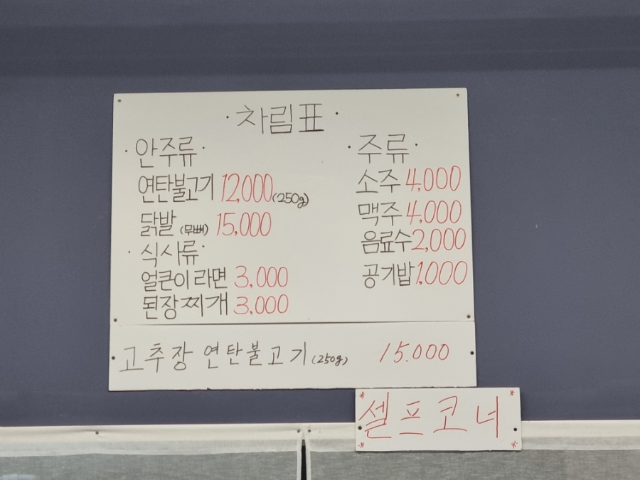 구공탄연탄불고기 이미지