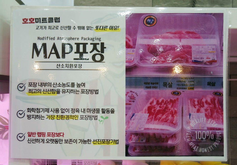 호호미트클럽 이미지