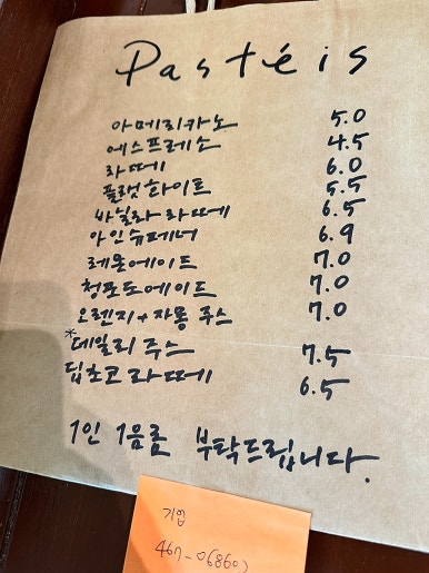 파스테이스 이미지