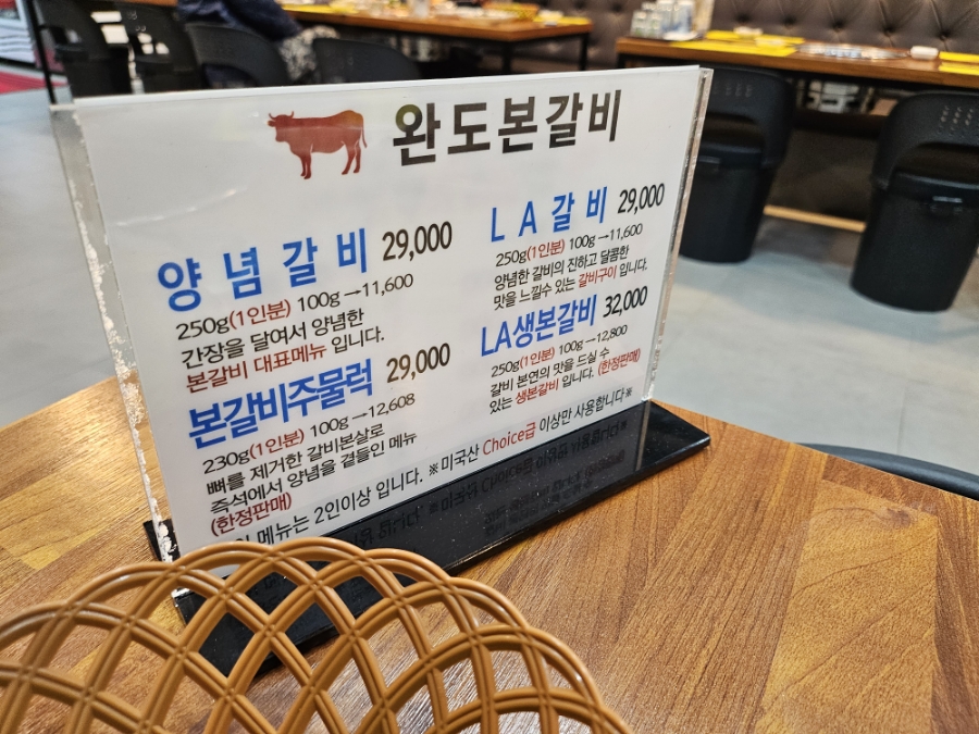 완도본갈비 이미지
