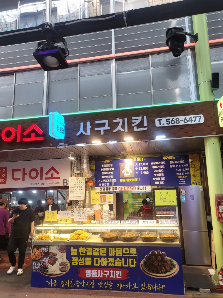 사구치킨 이미지