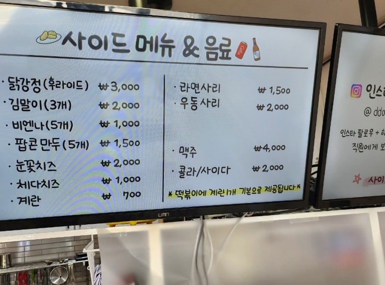 뚱김밥과국수 이미지