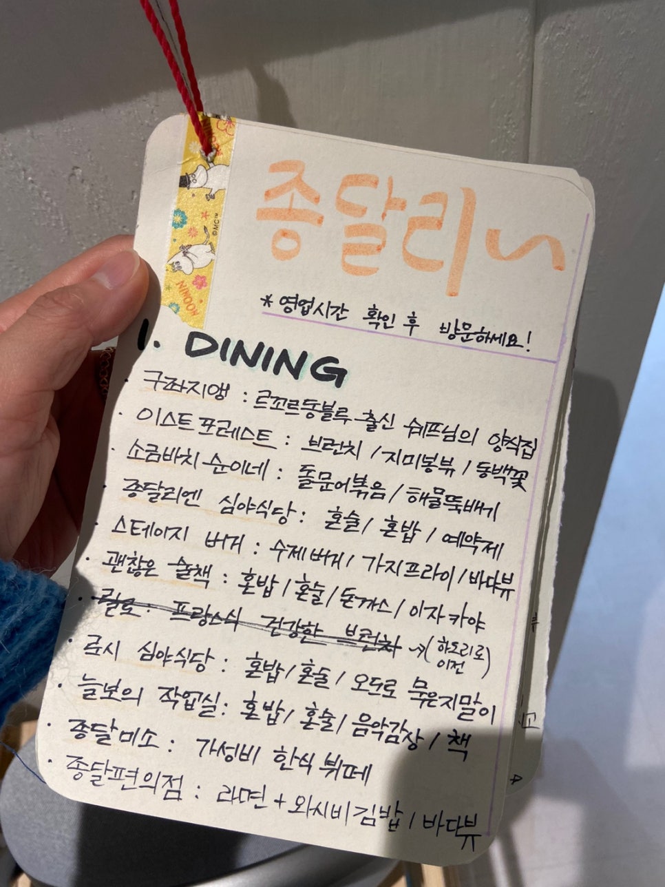 다랑들락 이미지