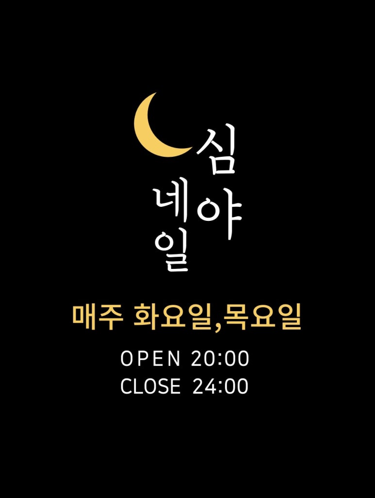 안녕;네일 이미지