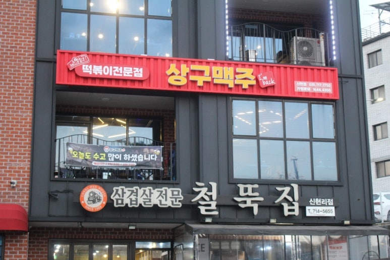 레드175 신현점 이미지