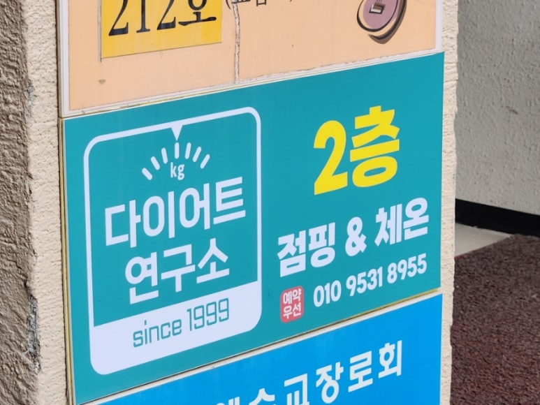 다온 할인마트(식자재) 이미지