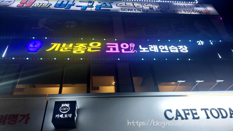 민노래연습장 이미지