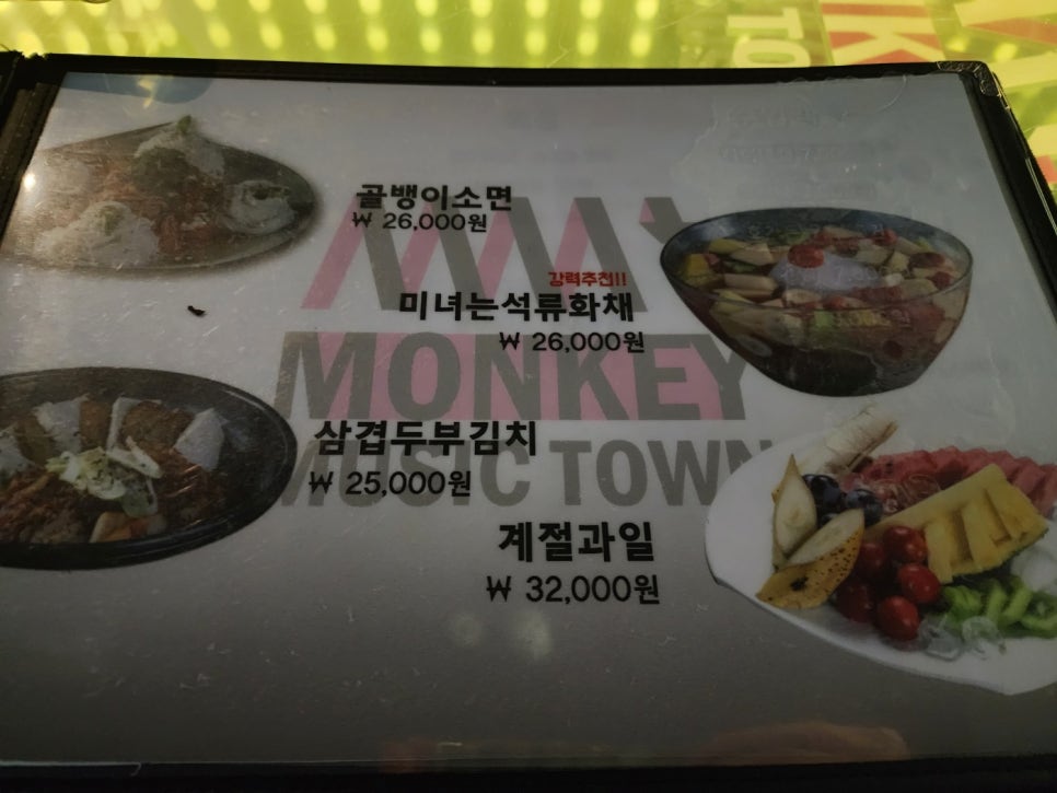 몽키뮤직타운 이미지