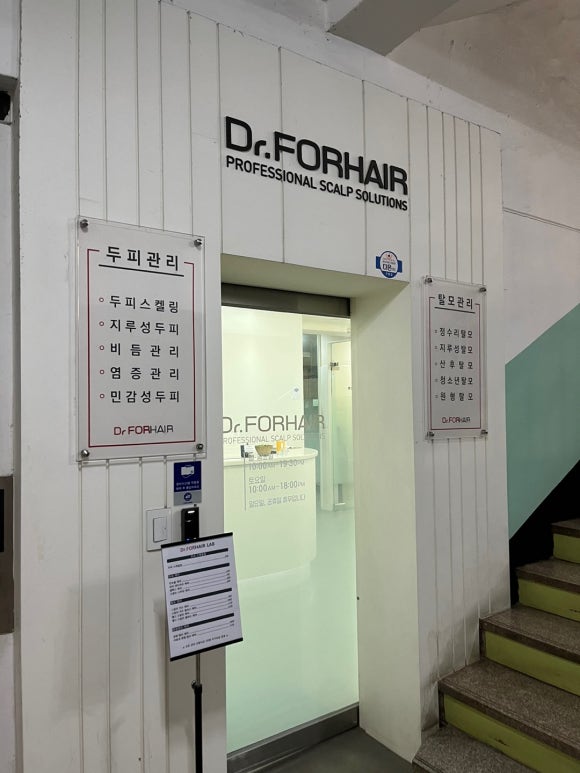 닥터포헤어안산 이미지
