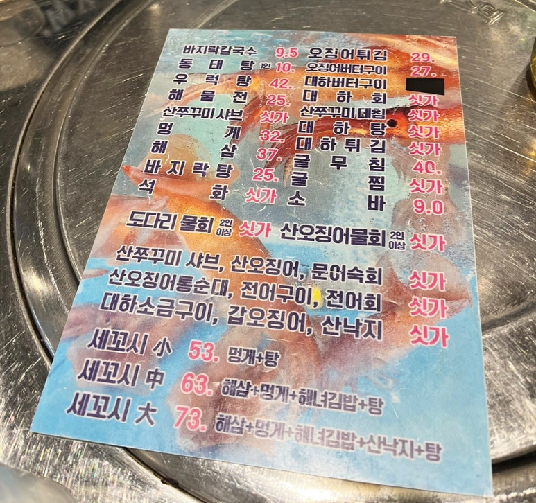 산오징어바지락칼국수 이미지