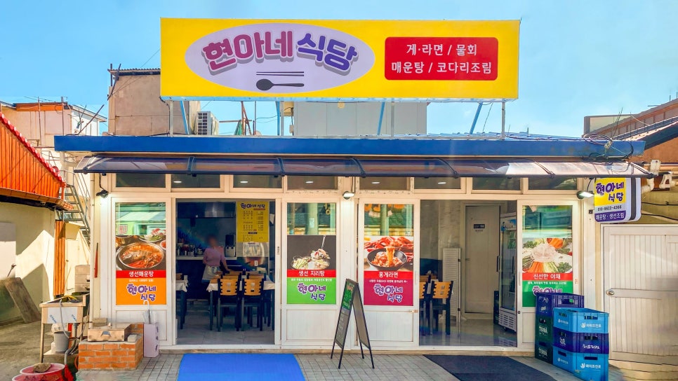 주문진현아네식당 이미지