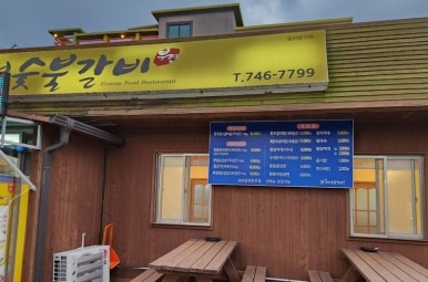 부경식당 이미지