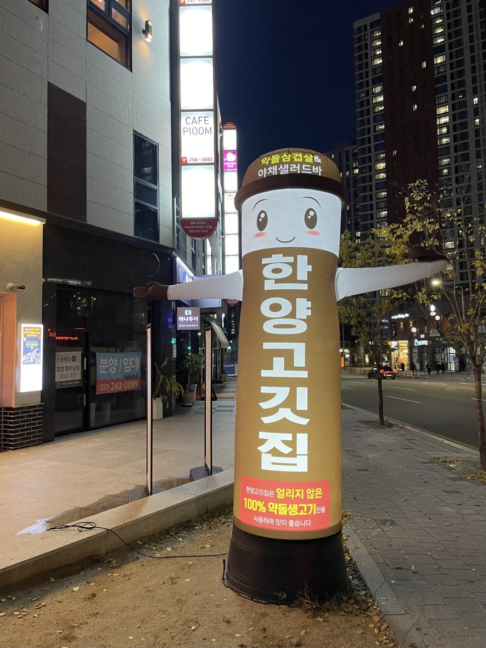 한양고깃집춘천 이미지