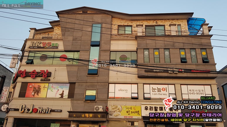 아틀라스 당구클럽 이미지
