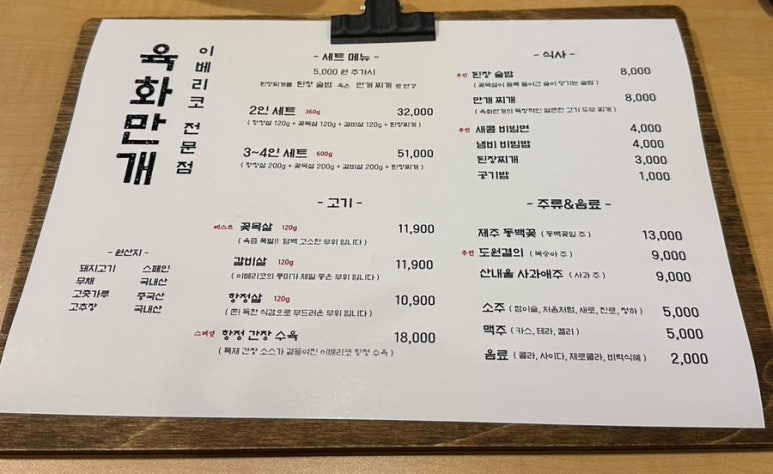 육화만개 이미지