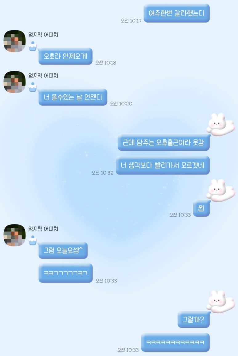 맘포차 이미지