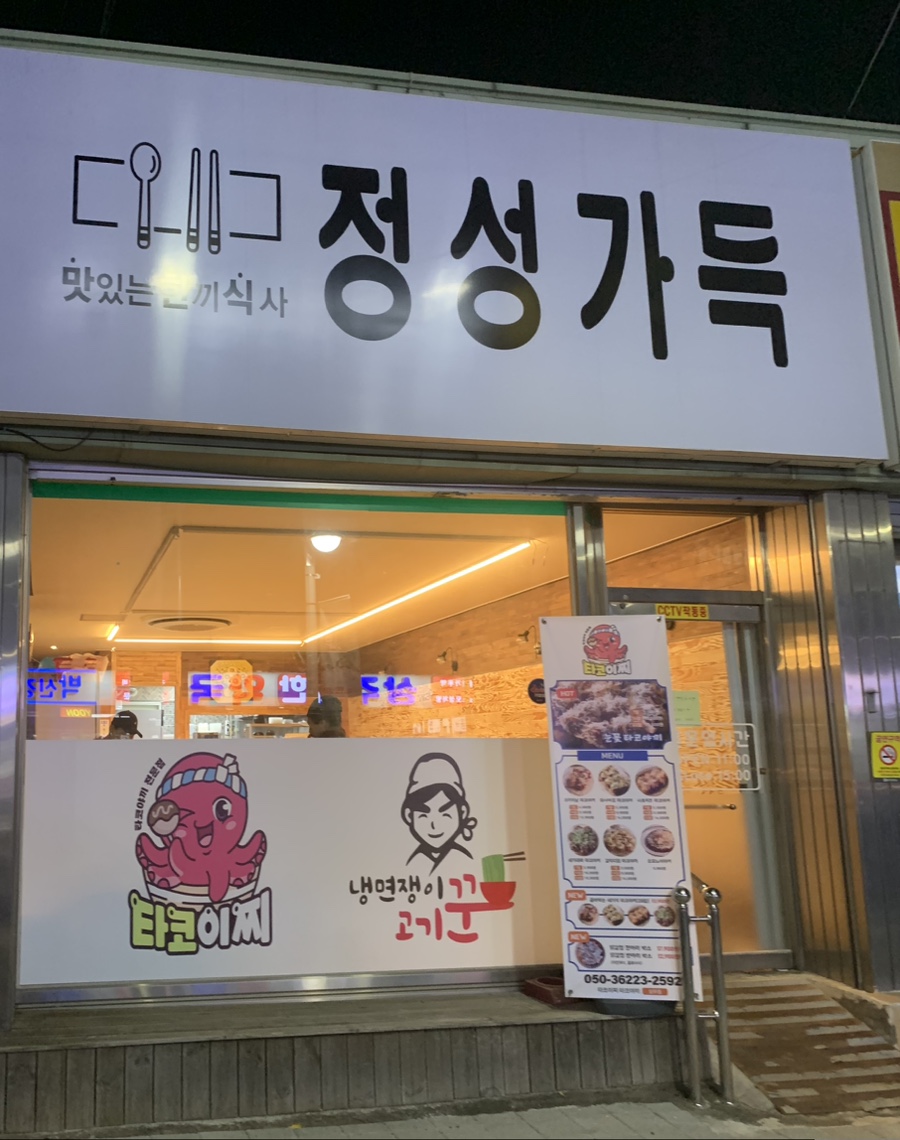 타코이찌 이미지
