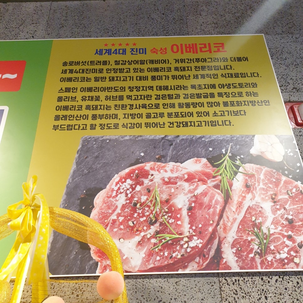 고을래제주흑돼지충남도청점 이미지