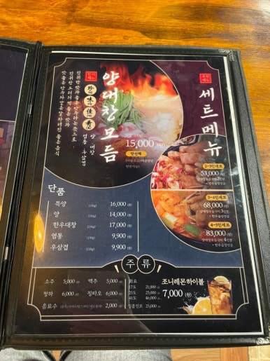 대창인생 이미지