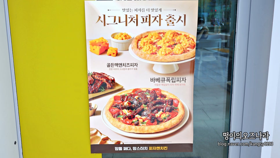 맘스피자랩 가든역삼점 이미지
