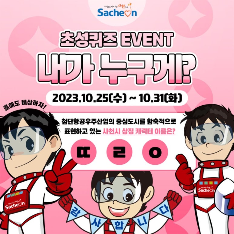 파리바게뜨사천 이미지
