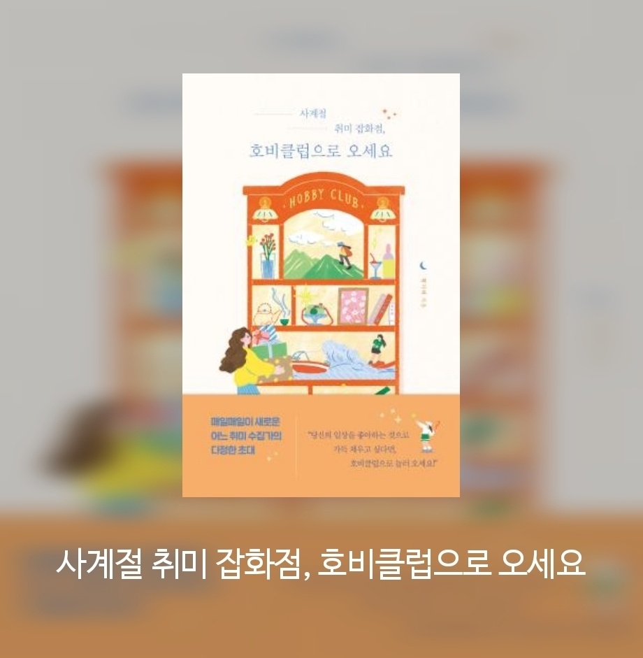 꿈꾸는잡화점 이미지