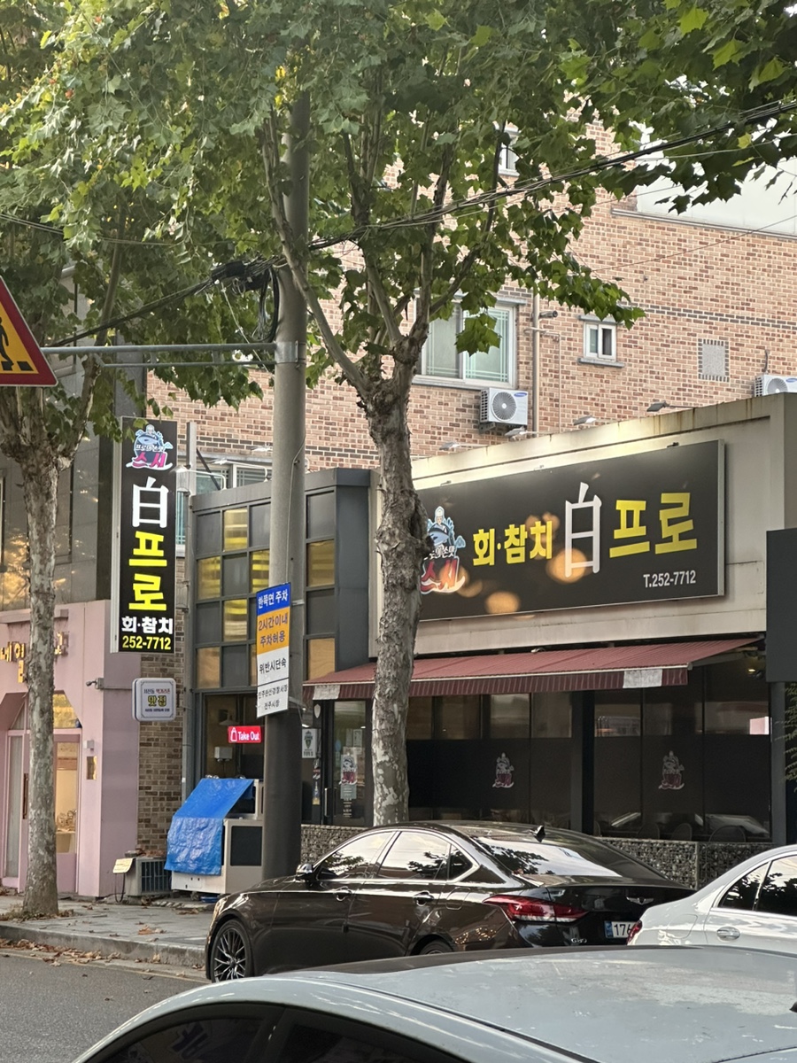 스시백프로 이미지