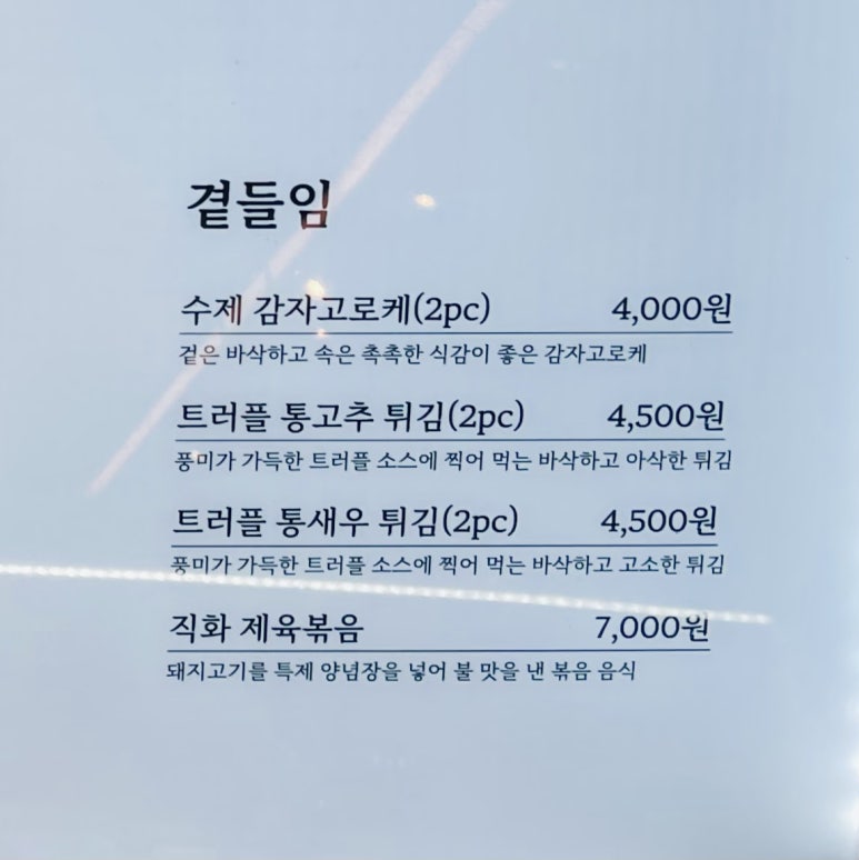 단정 신촌점 이미지