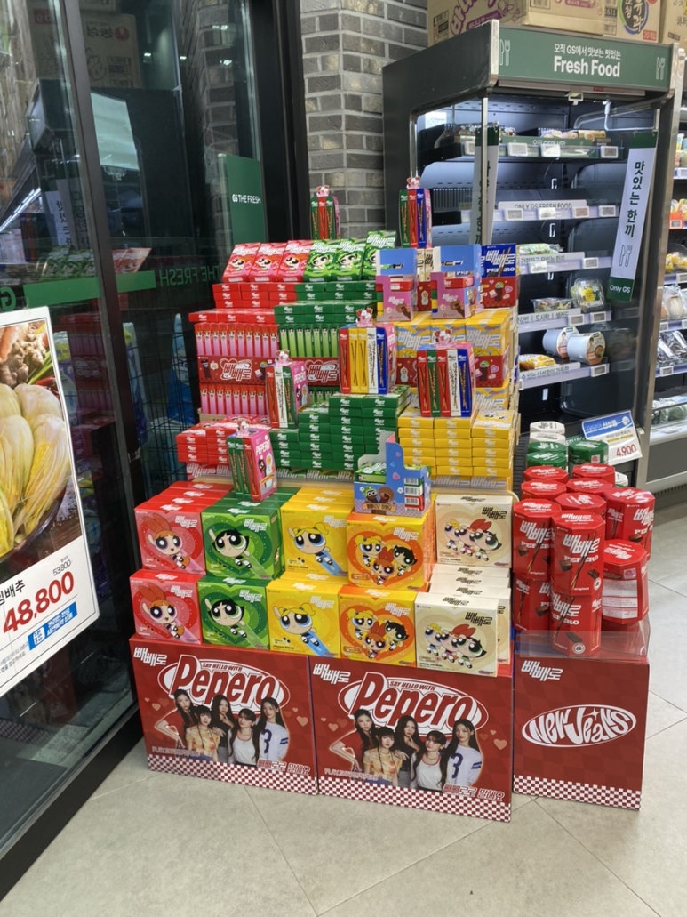 지에스더프레시탕정물빛도시점 이미지