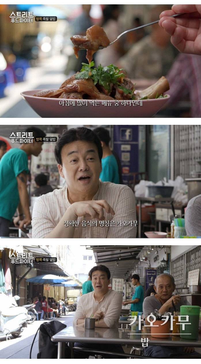 족발맨 이미지