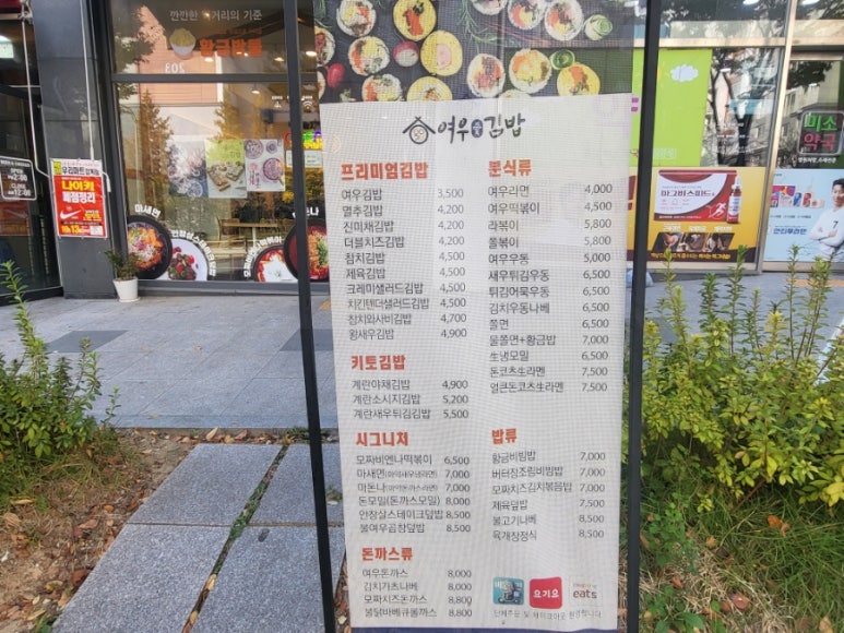 김밥짱 이미지