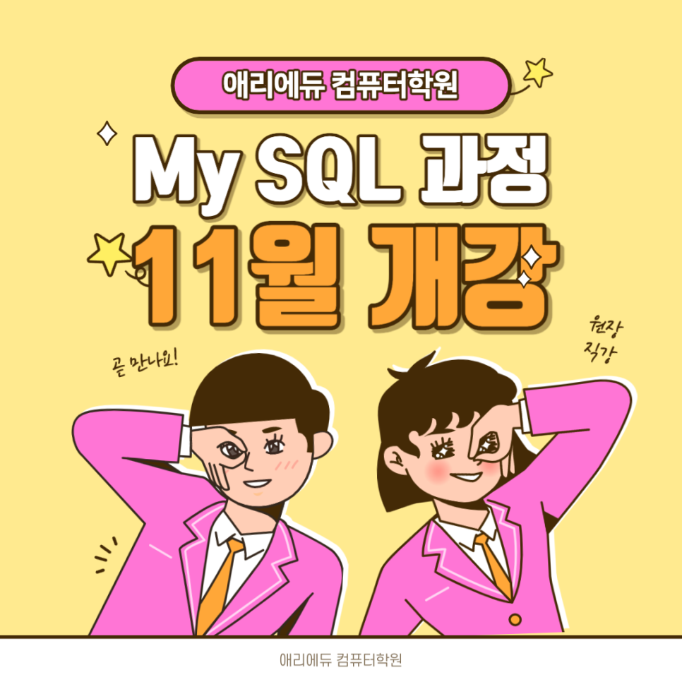 애리에듀컴퓨터학원 이미지