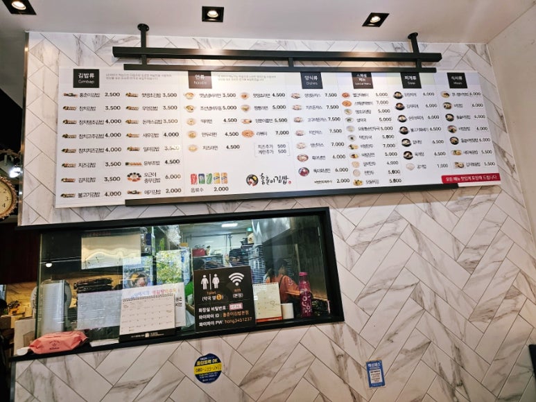 홍춘이김밥본점 이미지