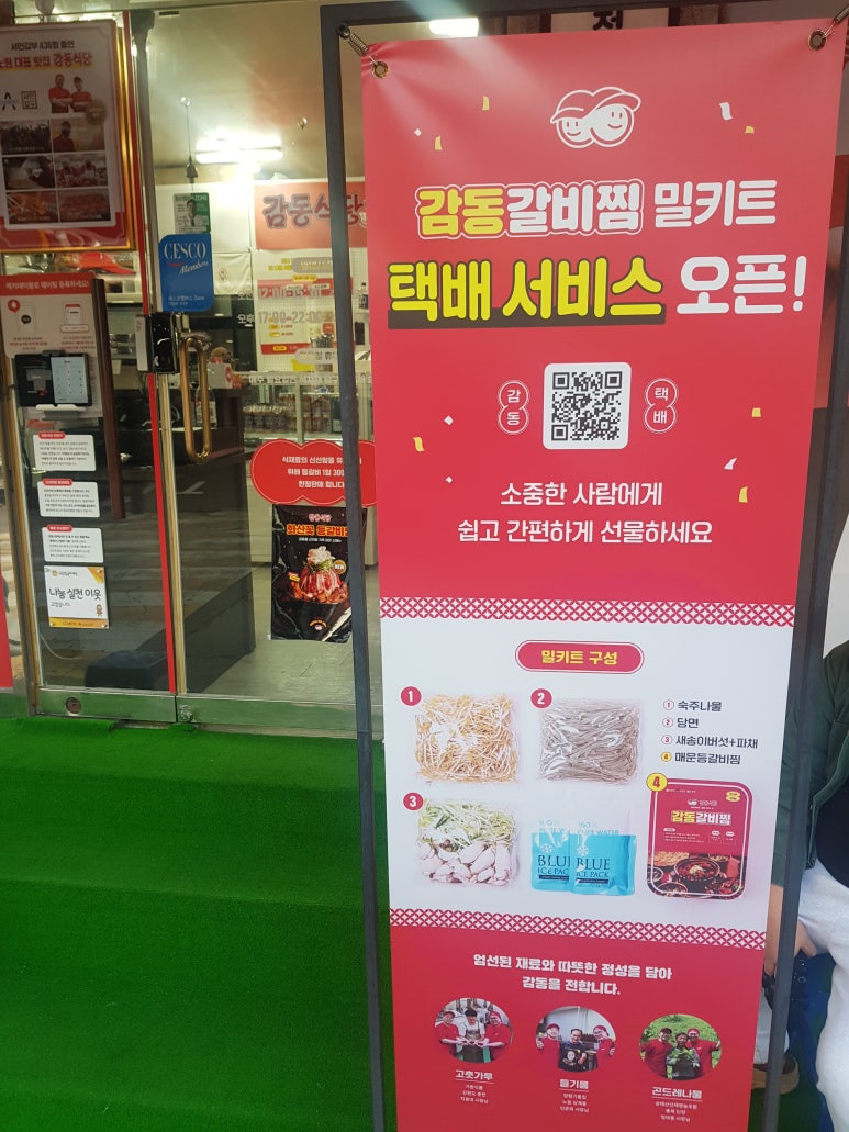 감동식당 이미지
