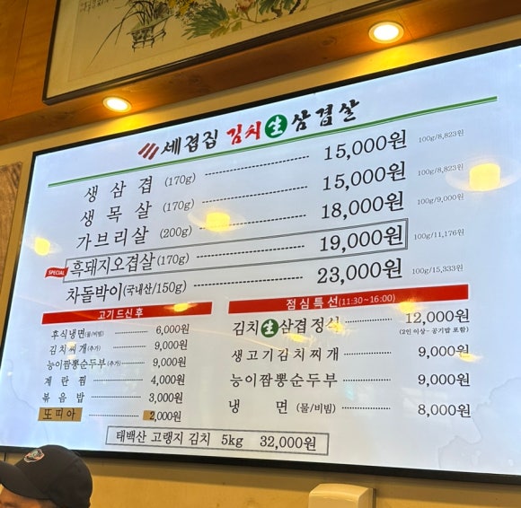 세겹집2 이미지