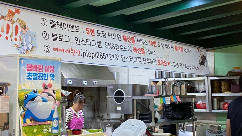 삐삐네횟집 이미지