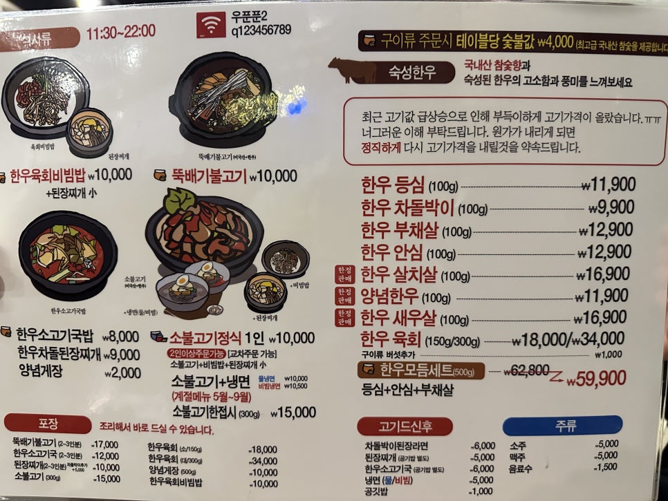 수정한우식육식당 이미지