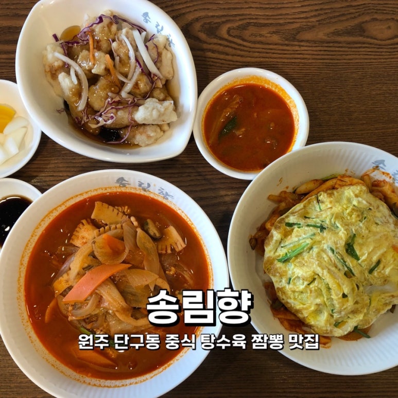 송림향 이미지
