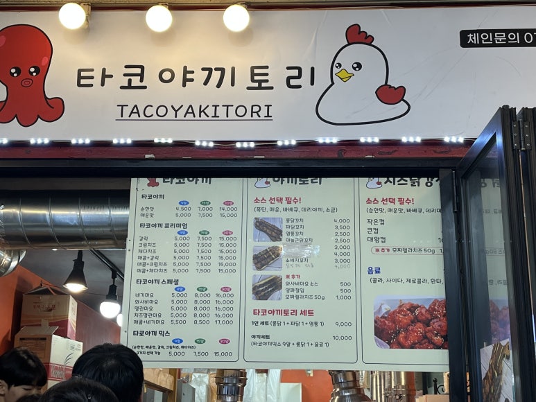 타코야끼토리 이미지