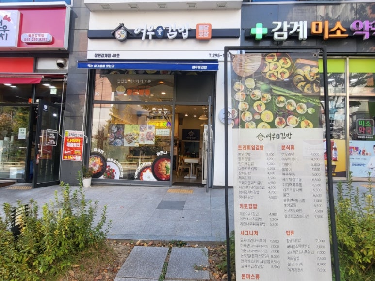 김밥짱 이미지
