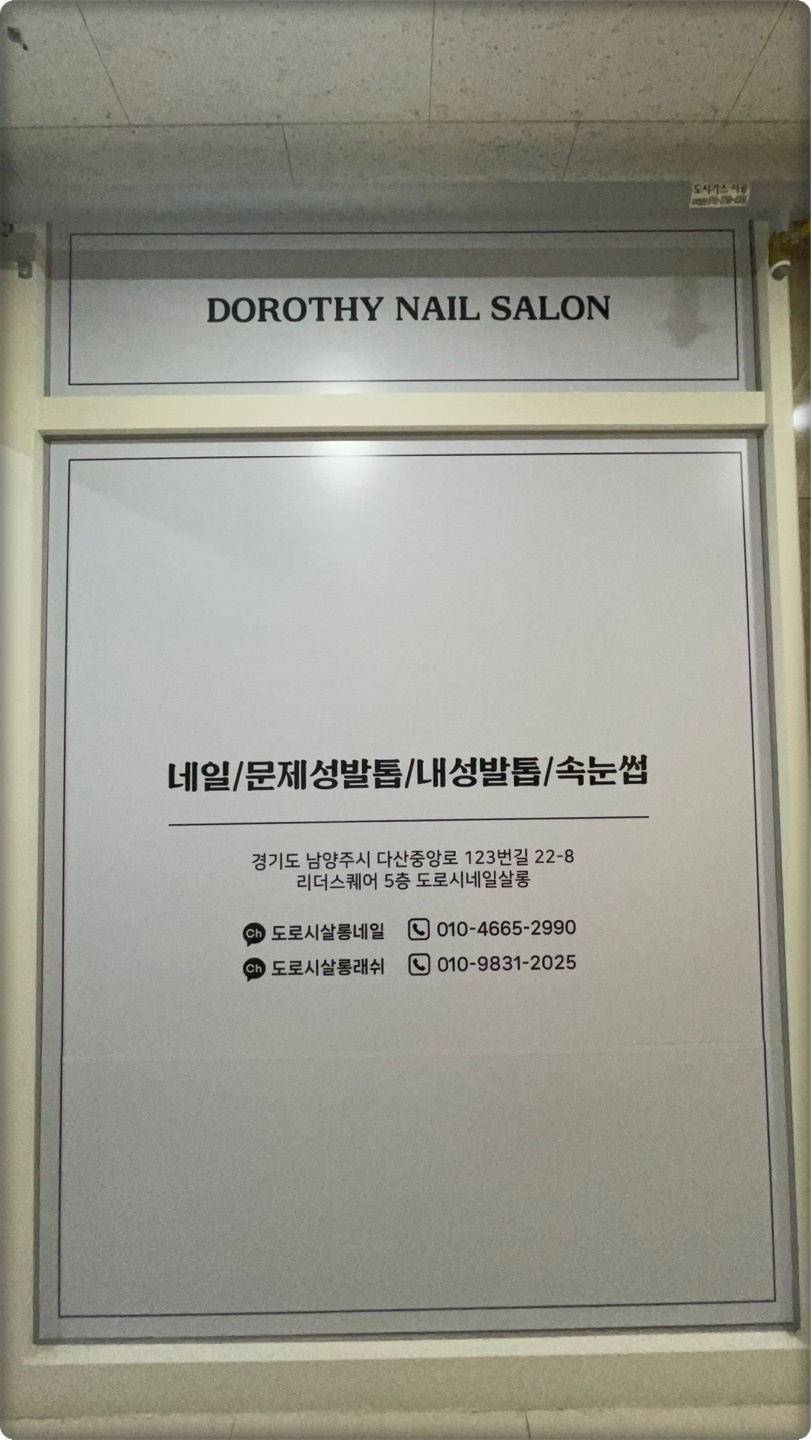 네일살롱 이미지