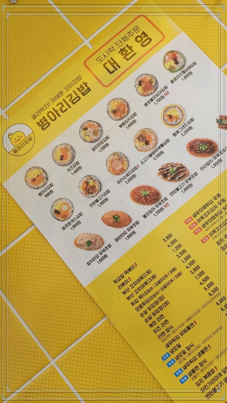 하늘채김밥 이미지