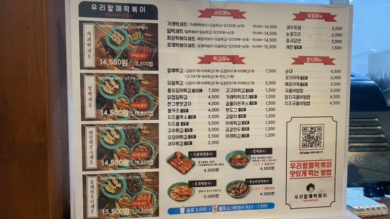 영일대떡볶이 이미지